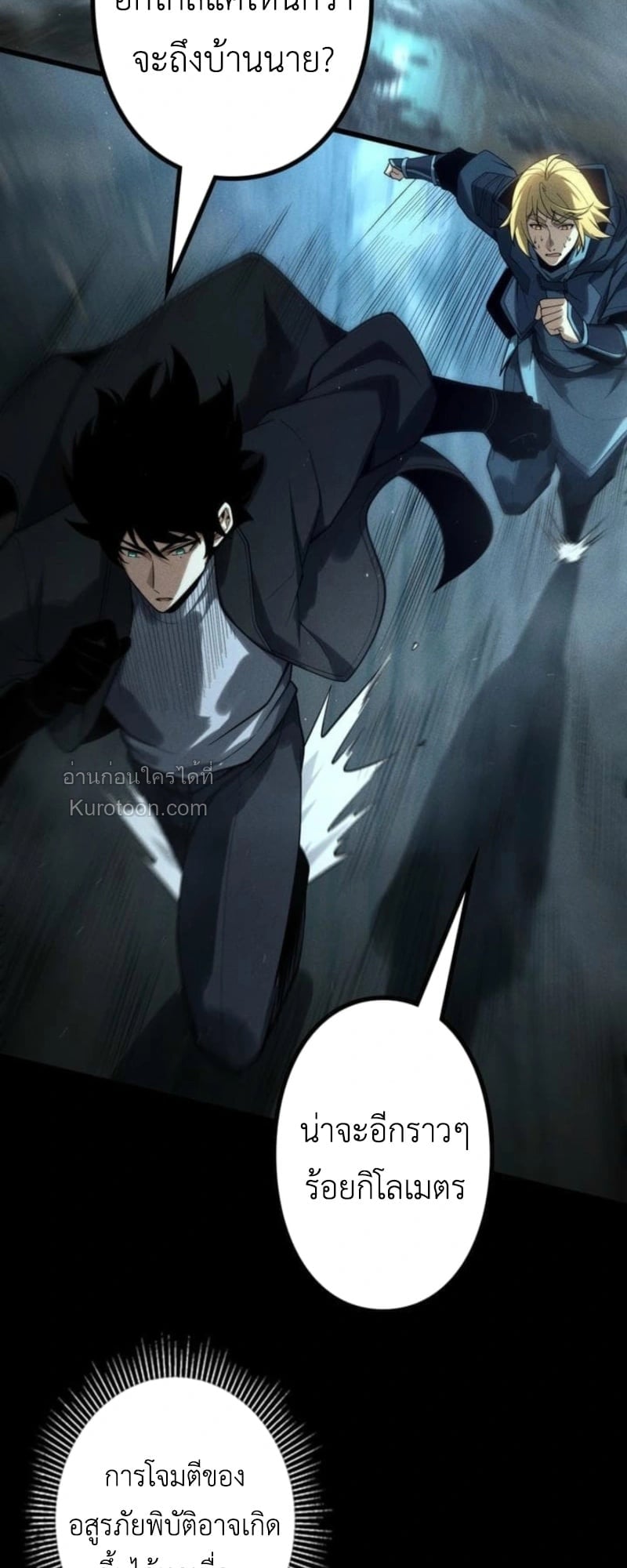 Absolute Domination at Level 0 Using My Analysis Skill เลเวล 0 ที่แกร่งที่สุด – ไร้พ่ายด้วยสกิลการวิเคราะห์ ตอนที่ 18 page 13