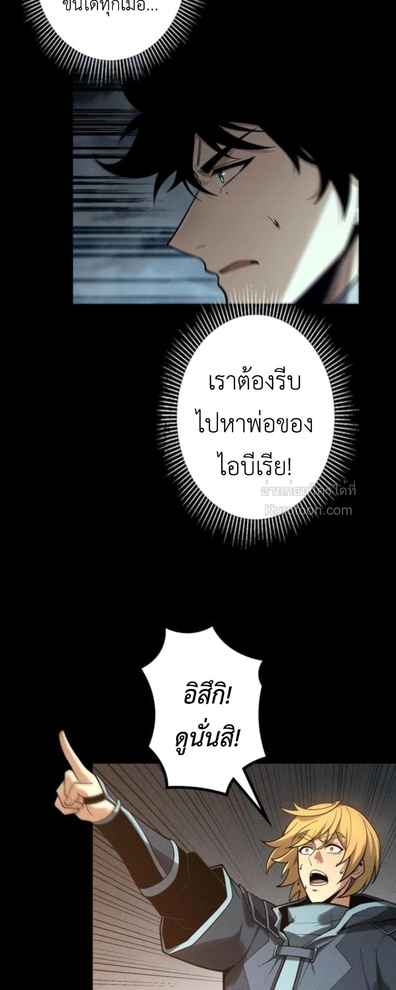 Absolute Domination at Level 0 Using My Analysis Skill เลเวล 0 ที่แกร่งที่สุด – ไร้พ่ายด้วยสกิลการวิเคราะห์ ตอนที่ 18 page 14
