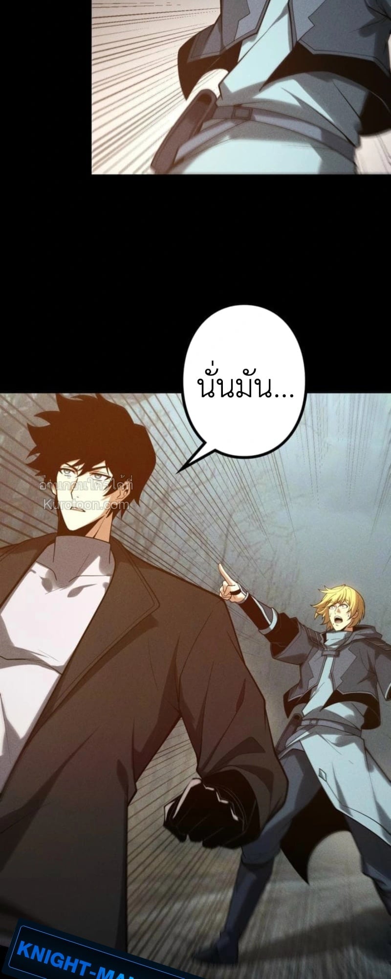 Absolute Domination at Level 0 Using My Analysis Skill เลเวล 0 ที่แกร่งที่สุด – ไร้พ่ายด้วยสกิลการวิเคราะห์ ตอนที่ 18 page 15