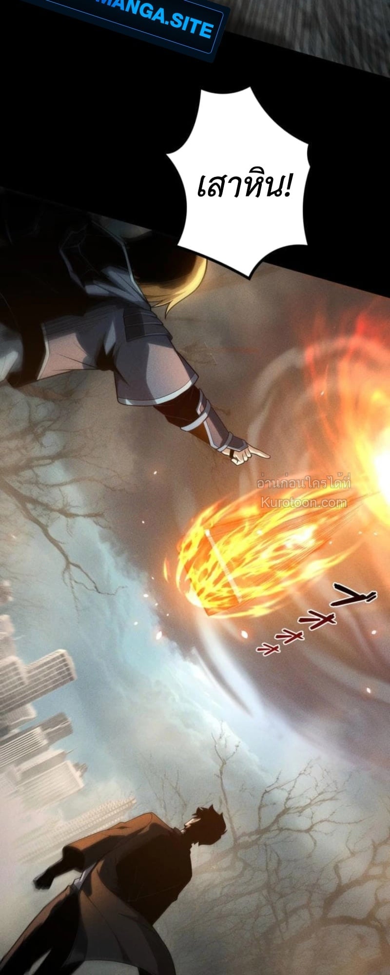 Absolute Domination at Level 0 Using My Analysis Skill เลเวล 0 ที่แกร่งที่สุด – ไร้พ่ายด้วยสกิลการวิเคราะห์ ตอนที่ 18 page 16