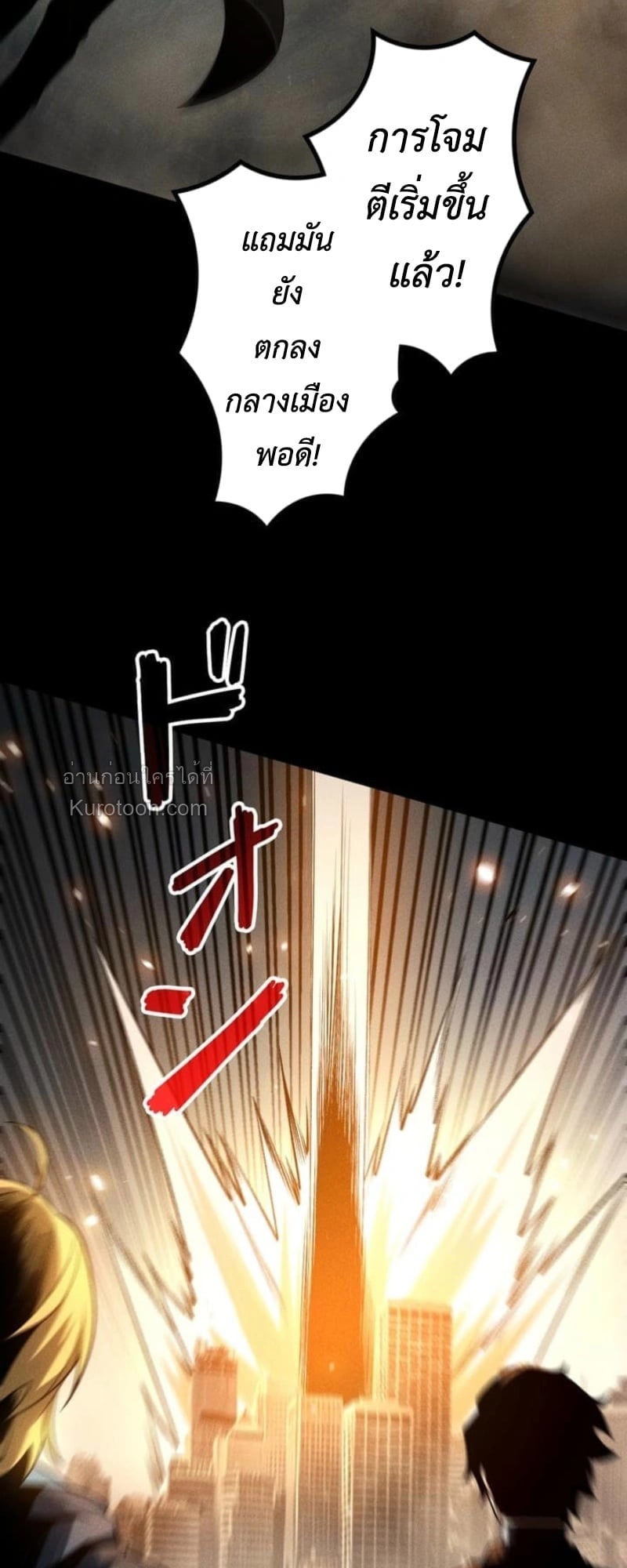 Absolute Domination at Level 0 Using My Analysis Skill เลเวล 0 ที่แกร่งที่สุด – ไร้พ่ายด้วยสกิลการวิเคราะห์ ตอนที่ 18 page 17