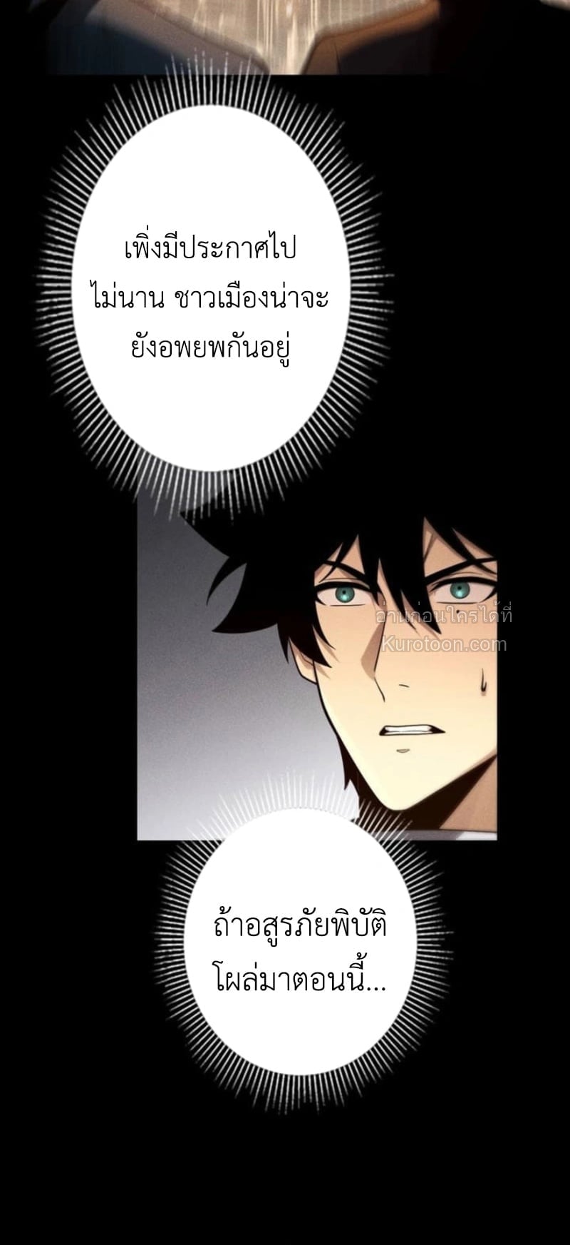 Absolute Domination at Level 0 Using My Analysis Skill เลเวล 0 ที่แกร่งที่สุด – ไร้พ่ายด้วยสกิลการวิเคราะห์ ตอนที่ 18 page 18