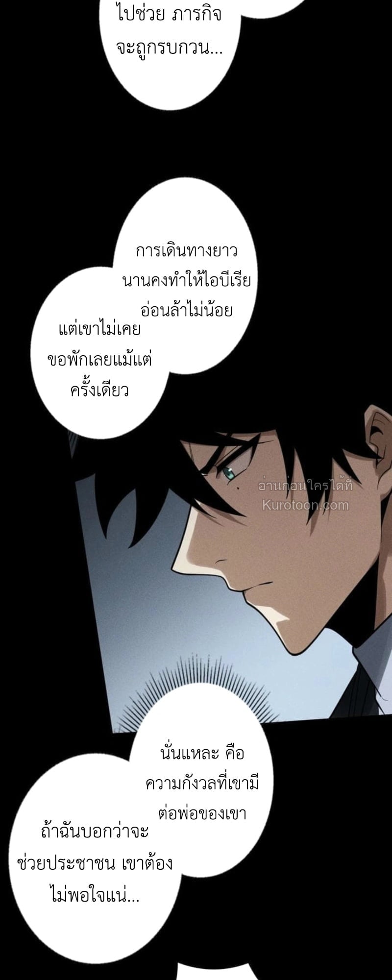 Absolute Domination at Level 0 Using My Analysis Skill เลเวล 0 ที่แกร่งที่สุด – ไร้พ่ายด้วยสกิลการวิเคราะห์ ตอนที่ 18 page 21