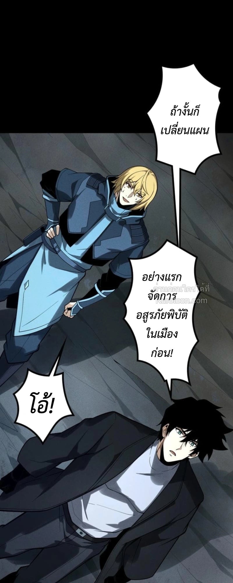 Absolute Domination at Level 0 Using My Analysis Skill เลเวล 0 ที่แกร่งที่สุด – ไร้พ่ายด้วยสกิลการวิเคราะห์ ตอนที่ 18 page 23