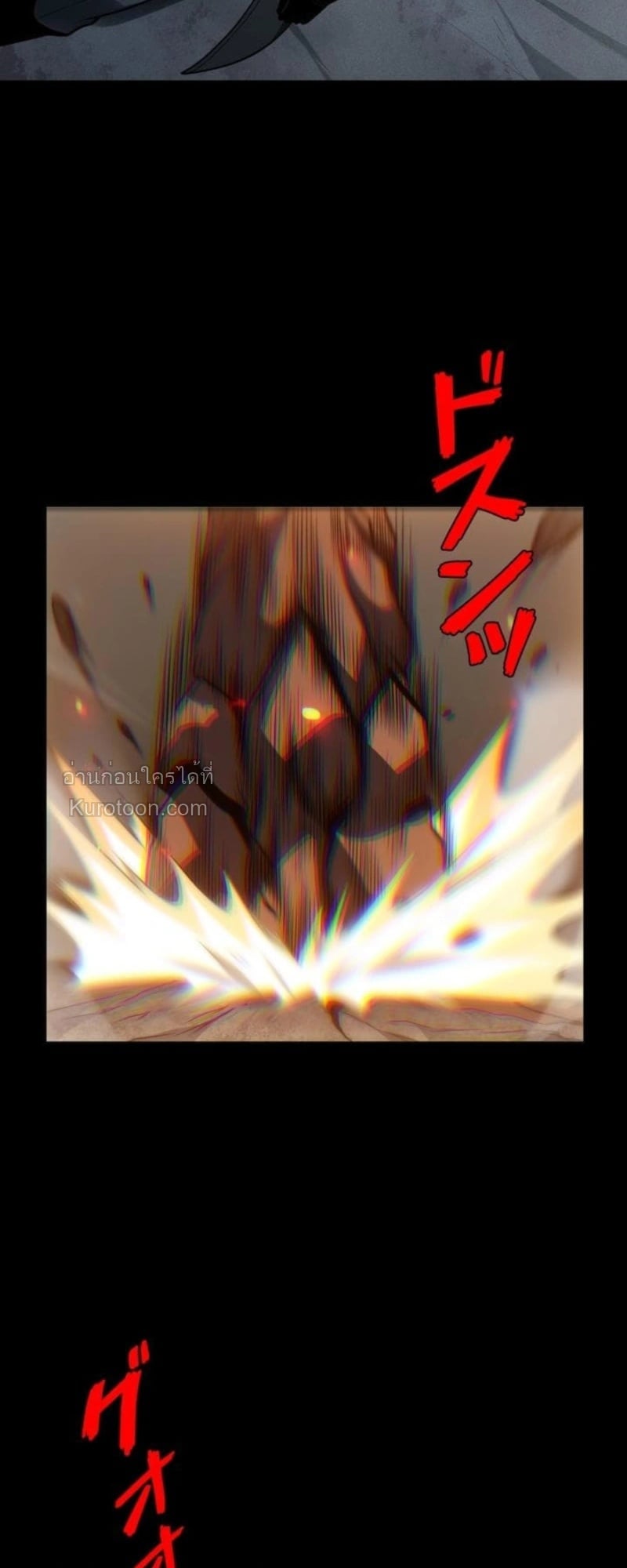 Absolute Domination at Level 0 Using My Analysis Skill เลเวล 0 ที่แกร่งที่สุด – ไร้พ่ายด้วยสกิลการวิเคราะห์ ตอนที่ 18 page 24