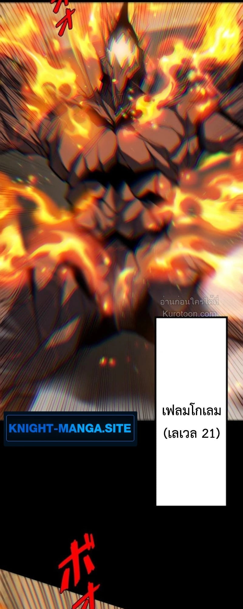 Absolute Domination at Level 0 Using My Analysis Skill เลเวล 0 ที่แกร่งที่สุด – ไร้พ่ายด้วยสกิลการวิเคราะห์ ตอนที่ 18 page 25