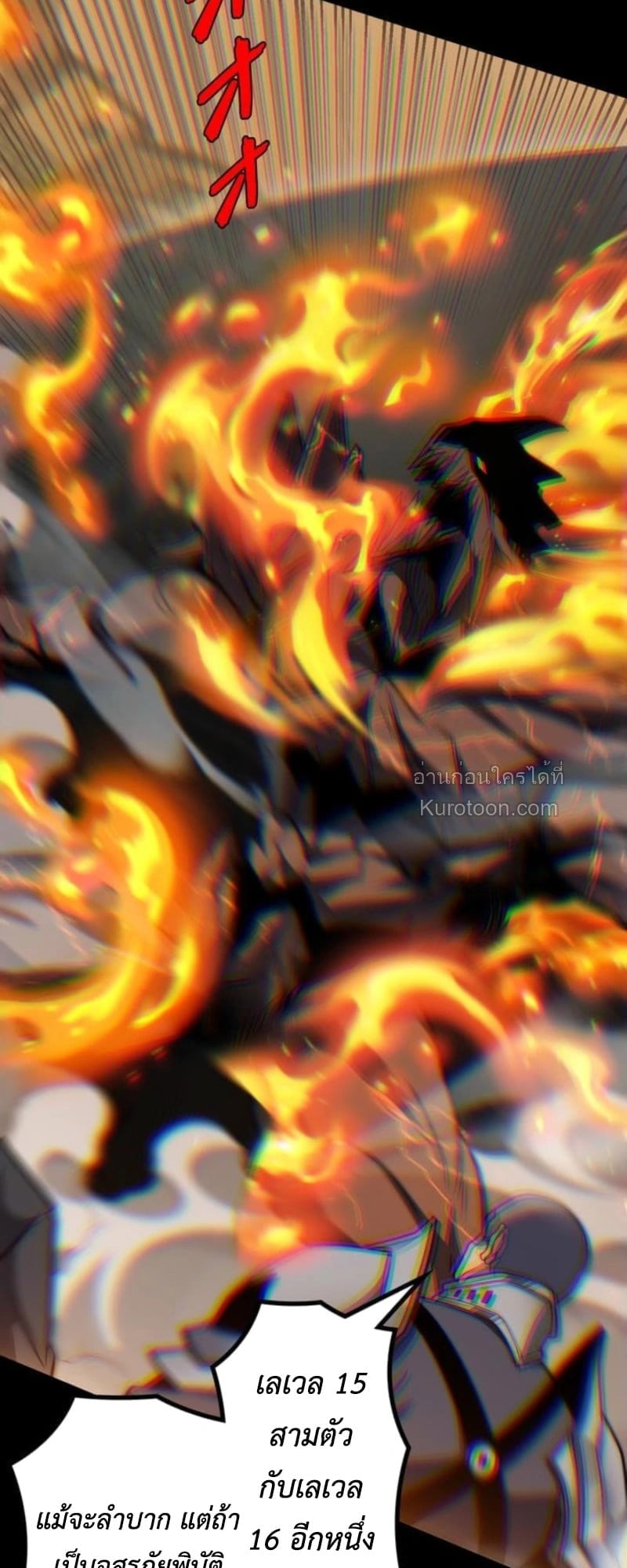 Absolute Domination at Level 0 Using My Analysis Skill เลเวล 0 ที่แกร่งที่สุด – ไร้พ่ายด้วยสกิลการวิเคราะห์ ตอนที่ 18 page 26