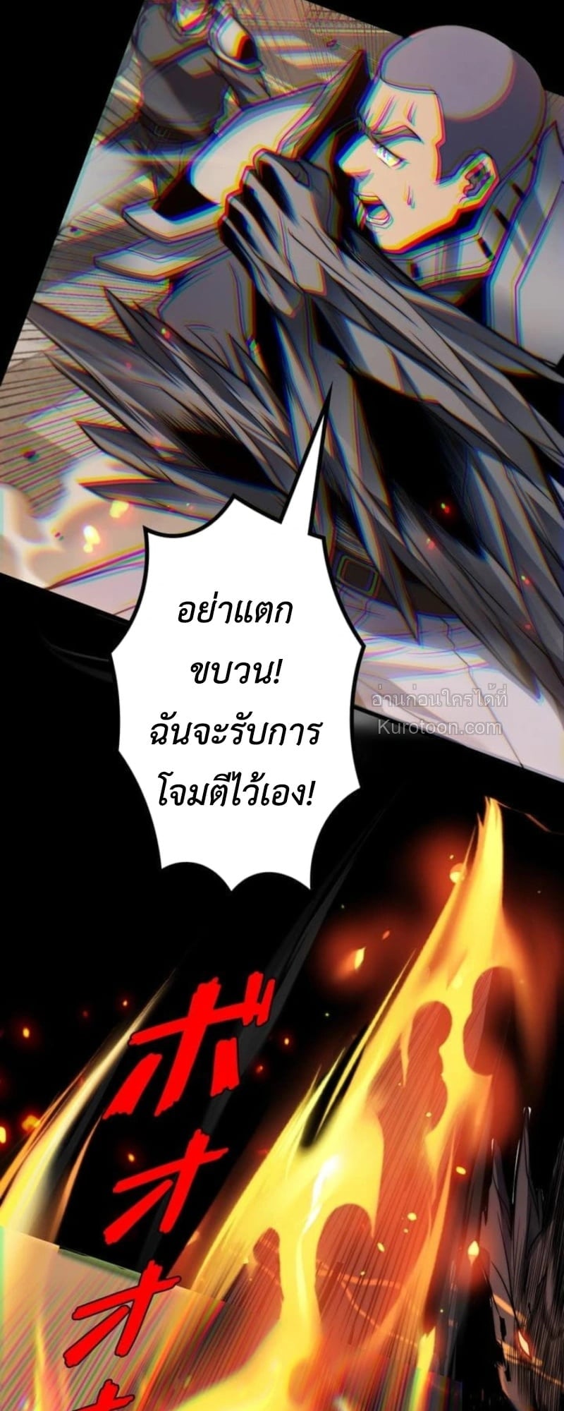 Absolute Domination at Level 0 Using My Analysis Skill เลเวล 0 ที่แกร่งที่สุด – ไร้พ่ายด้วยสกิลการวิเคราะห์ ตอนที่ 18 page 28