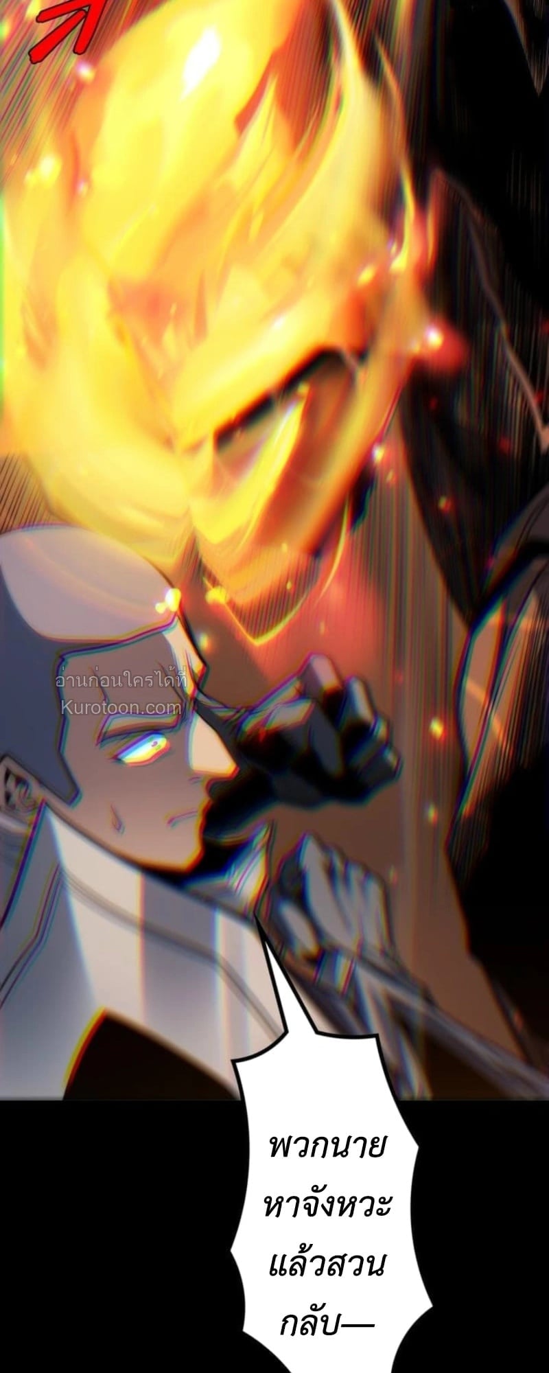 Absolute Domination at Level 0 Using My Analysis Skill เลเวล 0 ที่แกร่งที่สุด – ไร้พ่ายด้วยสกิลการวิเคราะห์ ตอนที่ 18 page 29