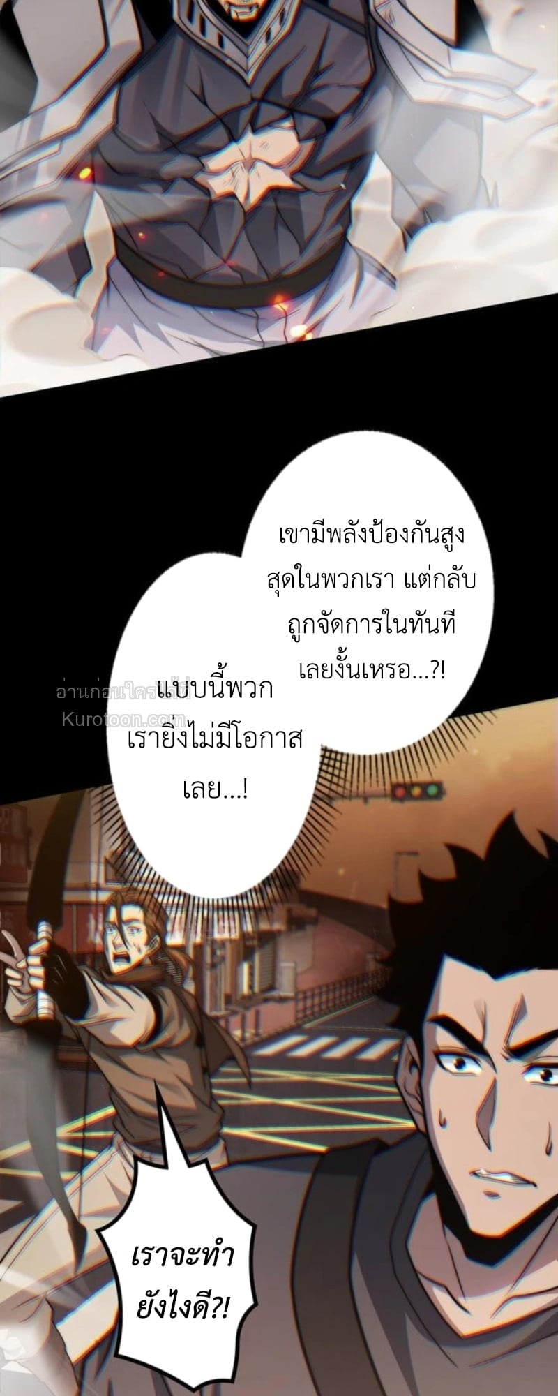 Absolute Domination at Level 0 Using My Analysis Skill เลเวล 0 ที่แกร่งที่สุด – ไร้พ่ายด้วยสกิลการวิเคราะห์ ตอนที่ 18 page 32