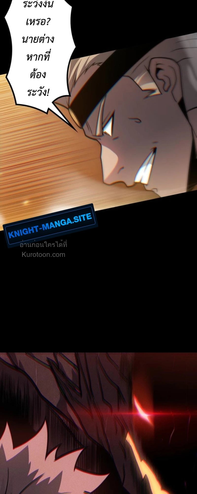 Absolute Domination at Level 0 Using My Analysis Skill เลเวล 0 ที่แกร่งที่สุด – ไร้พ่ายด้วยสกิลการวิเคราะห์ ตอนที่ 18 page 34