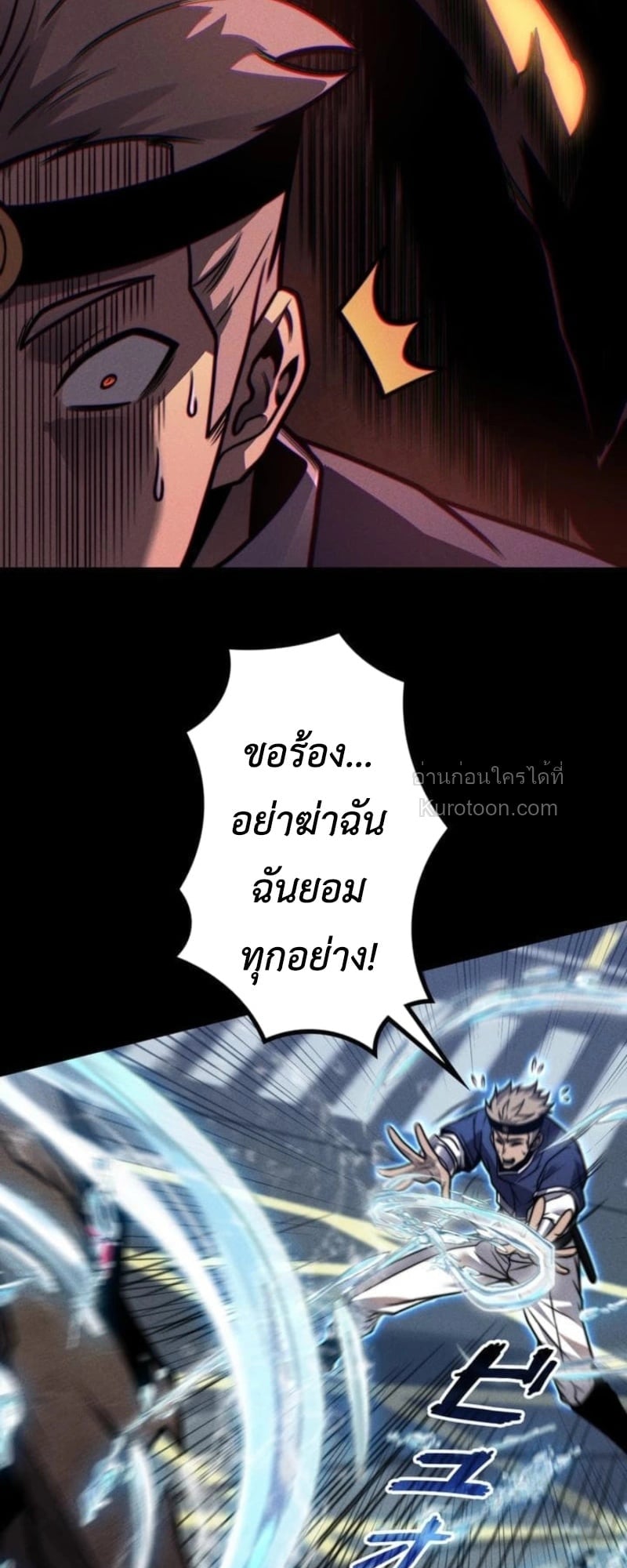 Absolute Domination at Level 0 Using My Analysis Skill เลเวล 0 ที่แกร่งที่สุด – ไร้พ่ายด้วยสกิลการวิเคราะห์ ตอนที่ 18 page 35