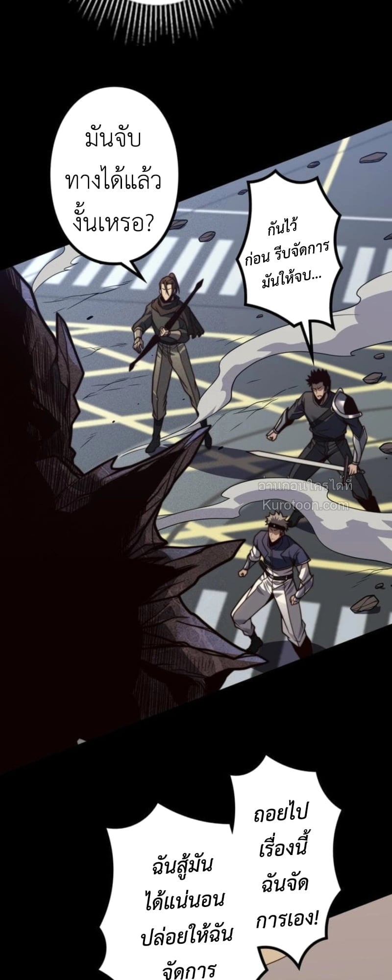 Absolute Domination at Level 0 Using My Analysis Skill เลเวล 0 ที่แกร่งที่สุด – ไร้พ่ายด้วยสกิลการวิเคราะห์ ตอนที่ 18 page 38