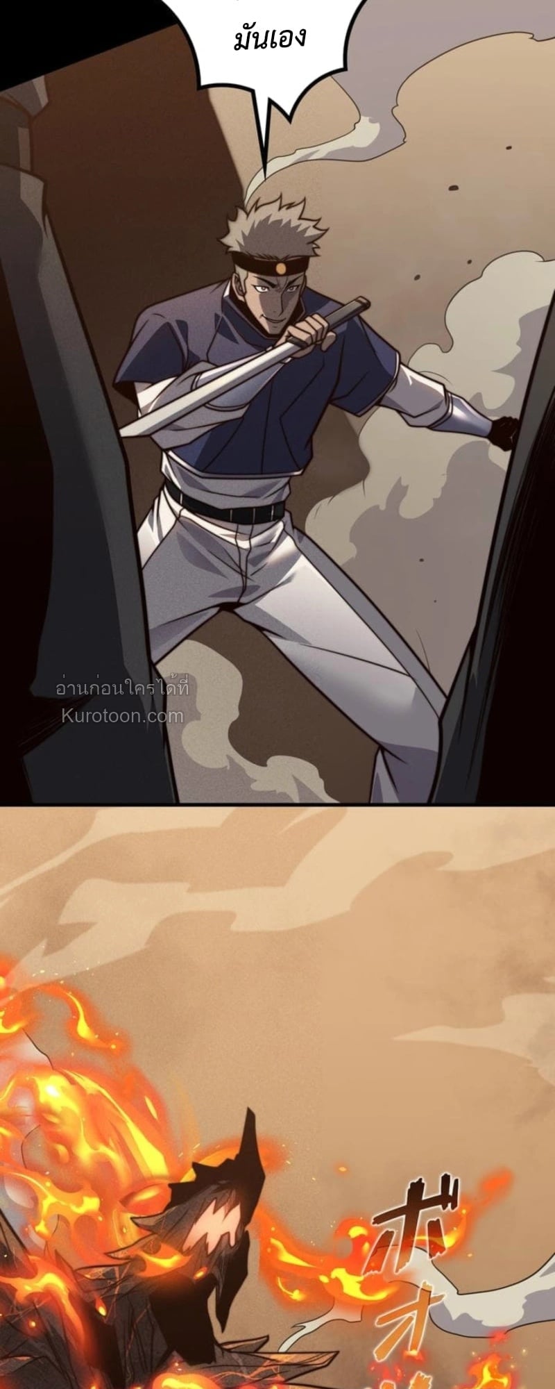 Absolute Domination at Level 0 Using My Analysis Skill เลเวล 0 ที่แกร่งที่สุด – ไร้พ่ายด้วยสกิลการวิเคราะห์ ตอนที่ 18 page 39