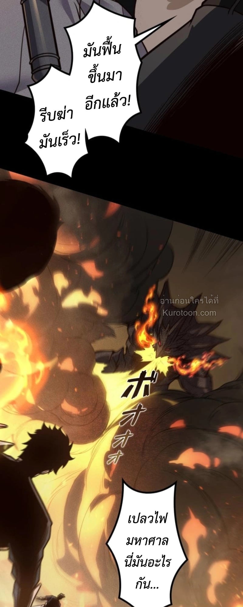 Absolute Domination at Level 0 Using My Analysis Skill เลเวล 0 ที่แกร่งที่สุด – ไร้พ่ายด้วยสกิลการวิเคราะห์ ตอนที่ 18 page 41