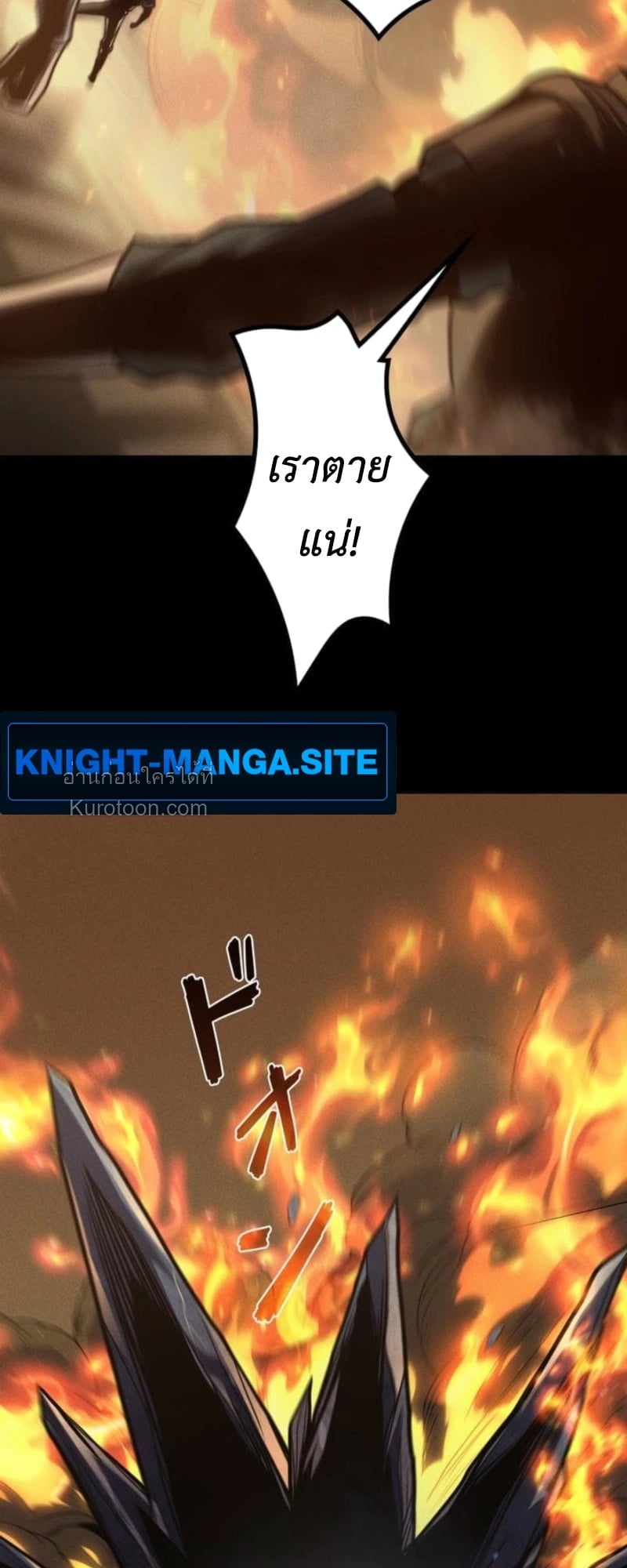 Absolute Domination at Level 0 Using My Analysis Skill เลเวล 0 ที่แกร่งที่สุด – ไร้พ่ายด้วยสกิลการวิเคราะห์ ตอนที่ 18 page 42