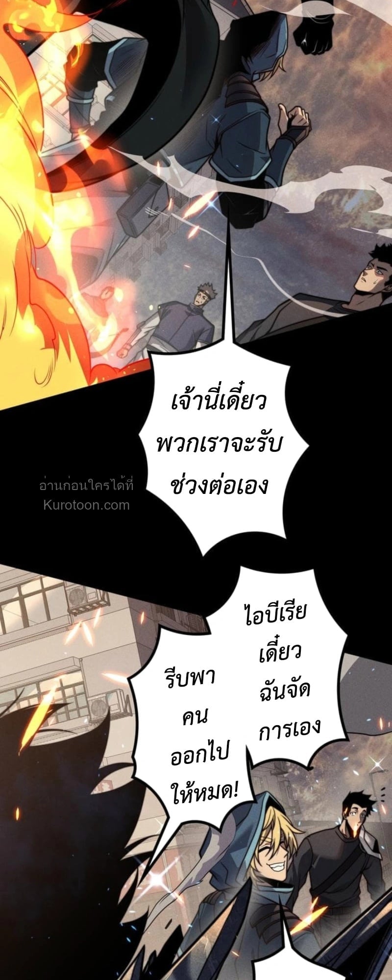 Absolute Domination at Level 0 Using My Analysis Skill เลเวล 0 ที่แกร่งที่สุด – ไร้พ่ายด้วยสกิลการวิเคราะห์ ตอนที่ 18 page 44