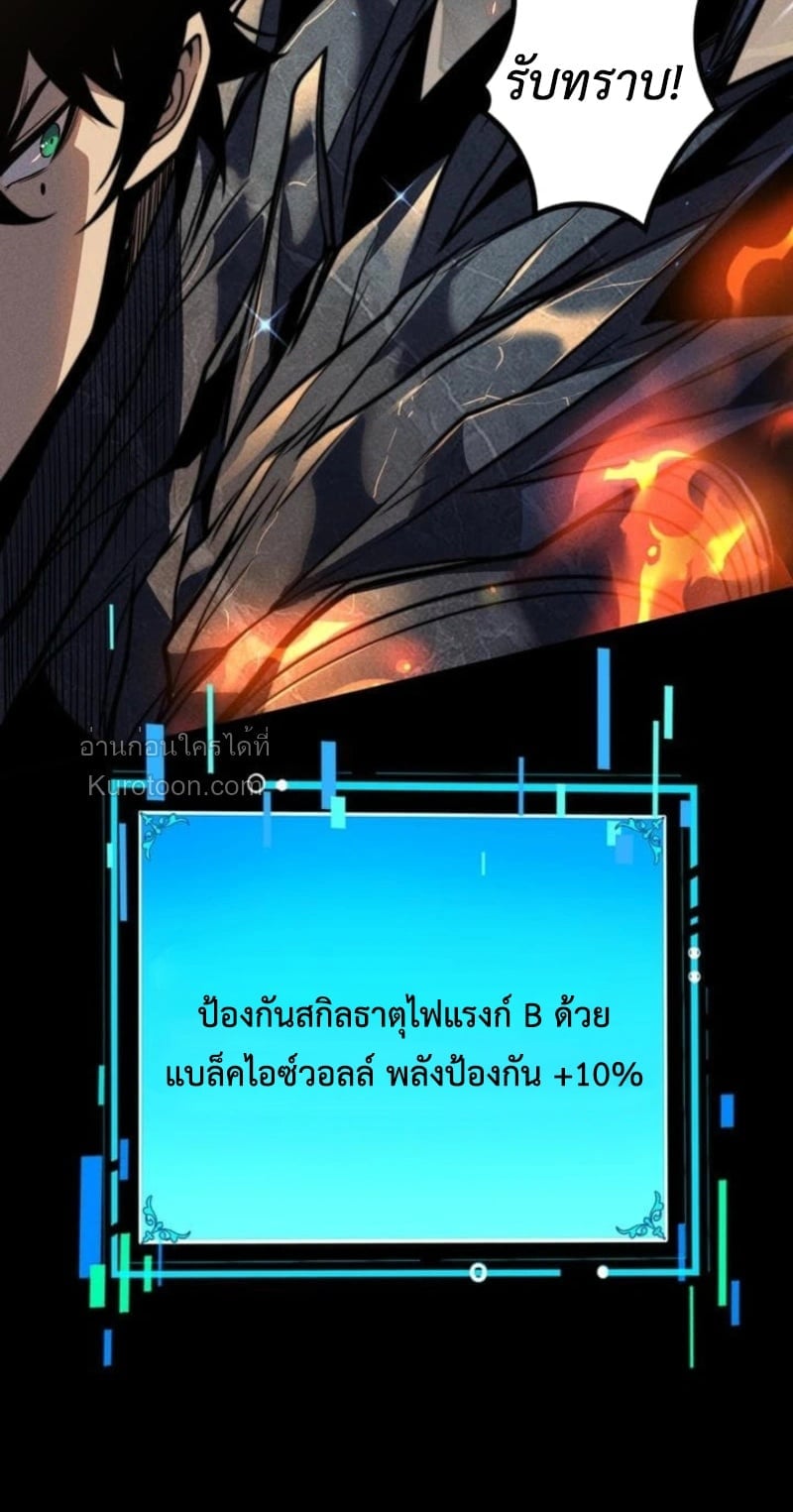 Absolute Domination at Level 0 Using My Analysis Skill เลเวล 0 ที่แกร่งที่สุด – ไร้พ่ายด้วยสกิลการวิเคราะห์ ตอนที่ 18 page 45