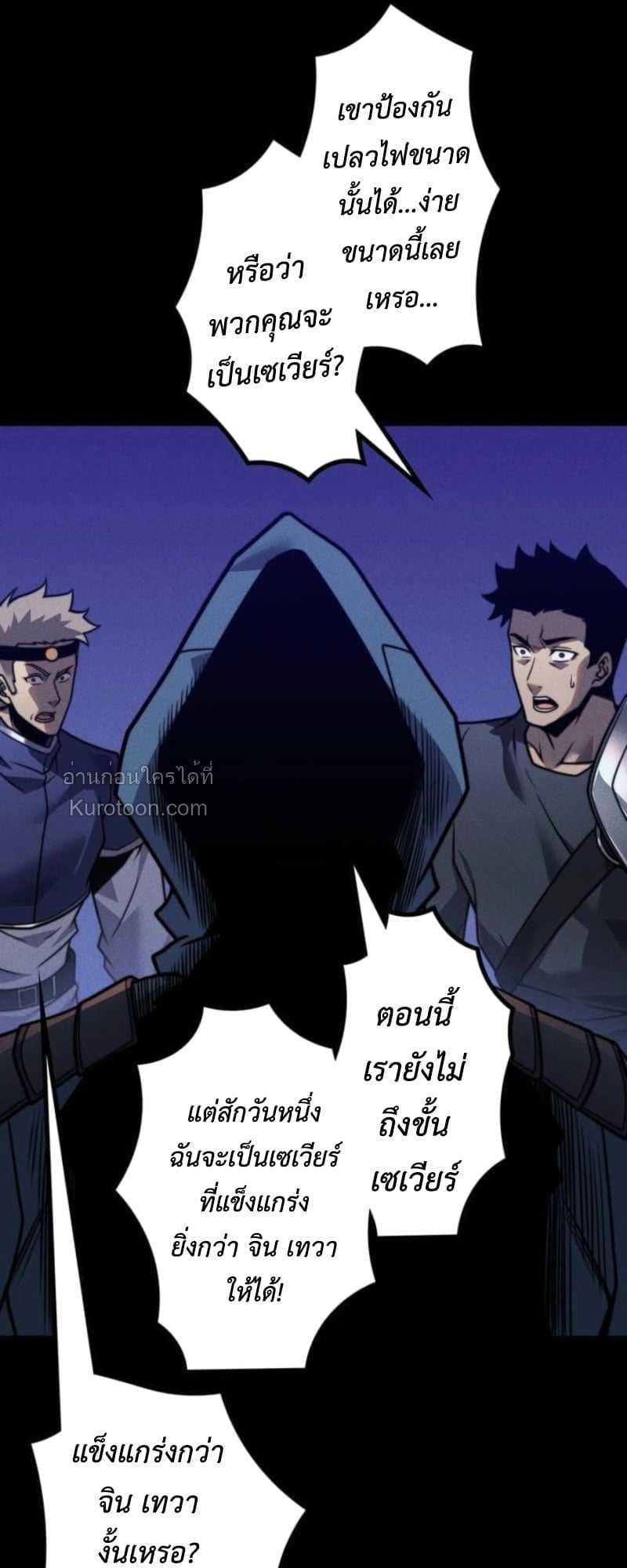 Absolute Domination at Level 0 Using My Analysis Skill เลเวล 0 ที่แกร่งที่สุด – ไร้พ่ายด้วยสกิลการวิเคราะห์ ตอนที่ 18 page 46