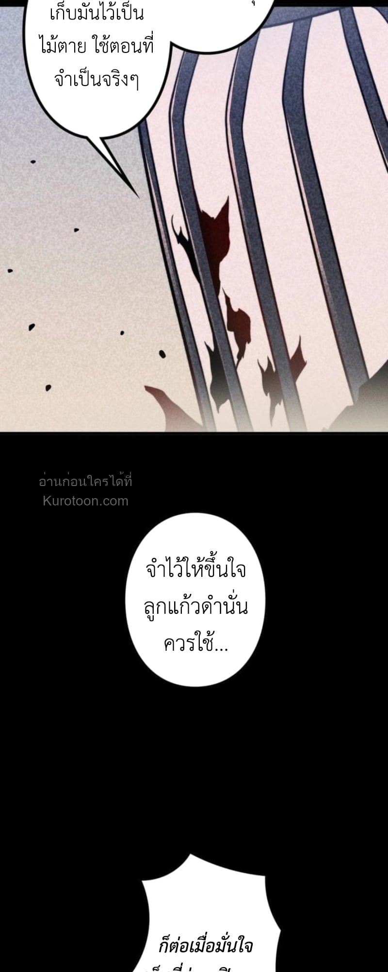 Absolute Domination at Level 0 Using My Analysis Skill เลเวล 0 ที่แกร่งที่สุด – ไร้พ่ายด้วยสกิลการวิเคราะห์ ตอนที่ 18 page 50