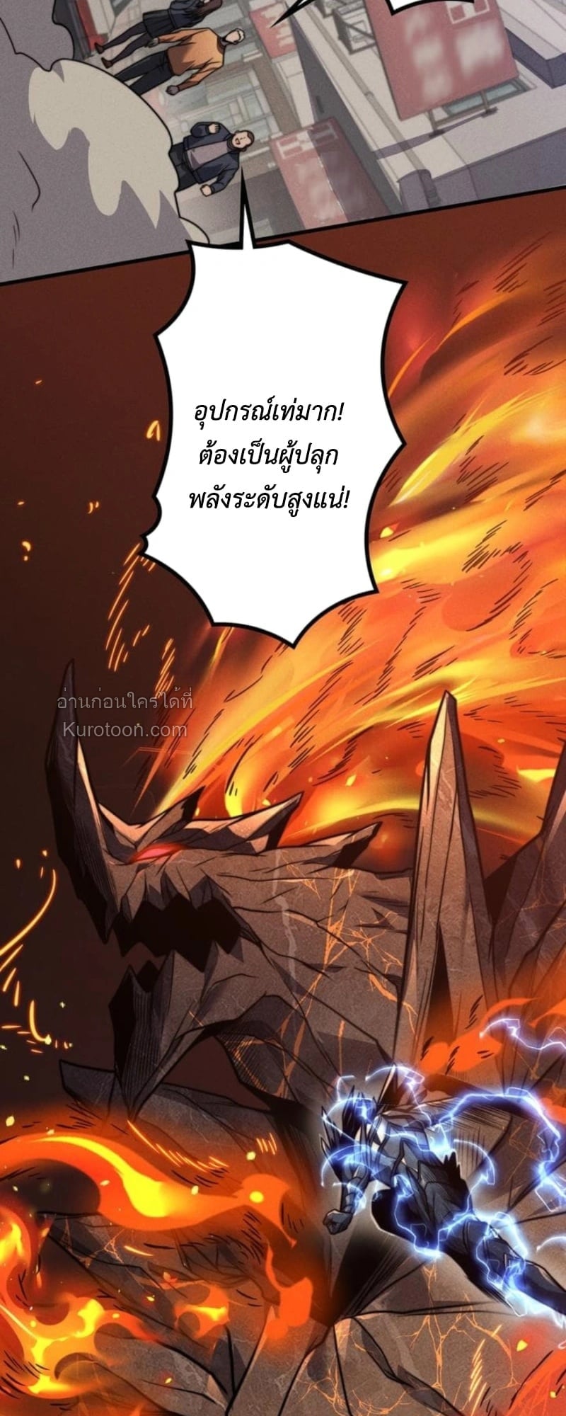 Absolute Domination at Level 0 Using My Analysis Skill เลเวล 0 ที่แกร่งที่สุด – ไร้พ่ายด้วยสกิลการวิเคราะห์ ตอนที่ 18 page 52