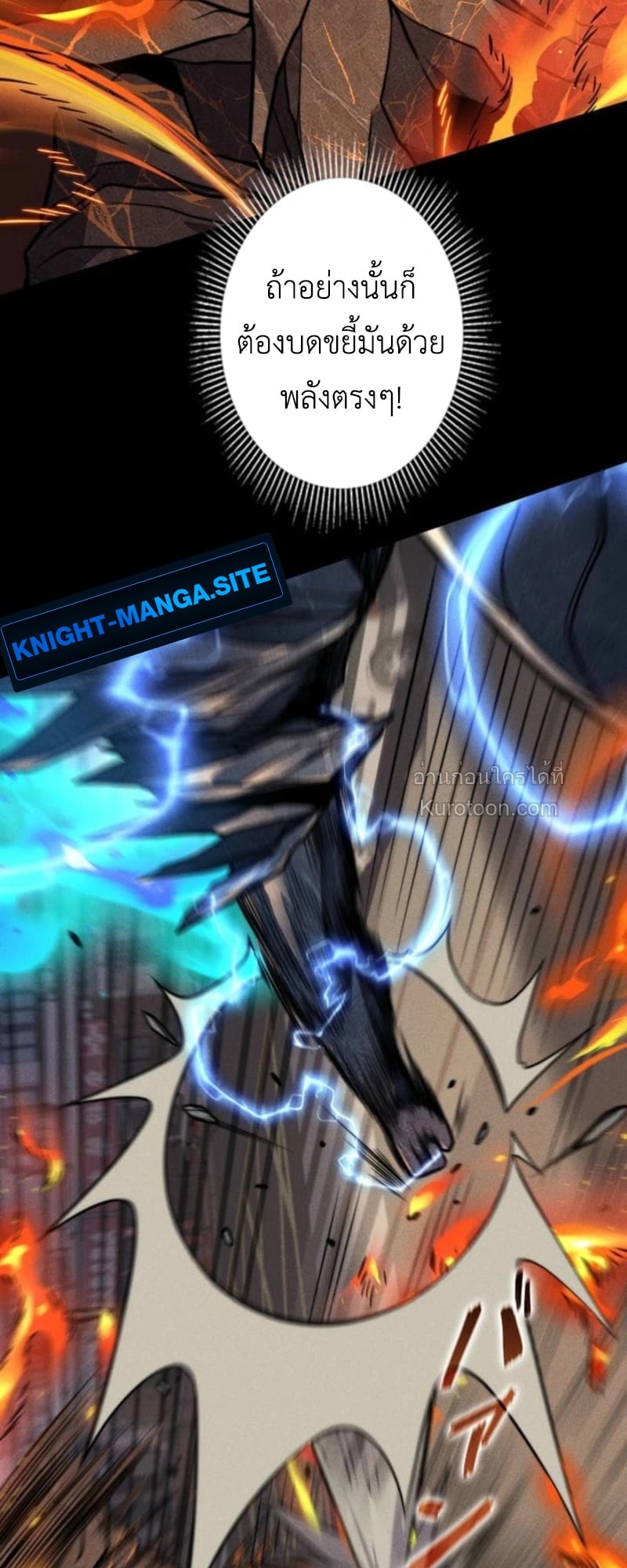 Absolute Domination at Level 0 Using My Analysis Skill เลเวล 0 ที่แกร่งที่สุด – ไร้พ่ายด้วยสกิลการวิเคราะห์ ตอนที่ 18 page 53