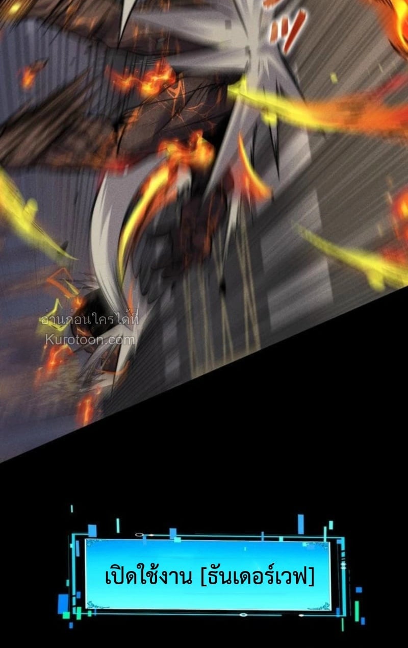 Absolute Domination at Level 0 Using My Analysis Skill เลเวล 0 ที่แกร่งที่สุด – ไร้พ่ายด้วยสกิลการวิเคราะห์ ตอนที่ 18 page 54