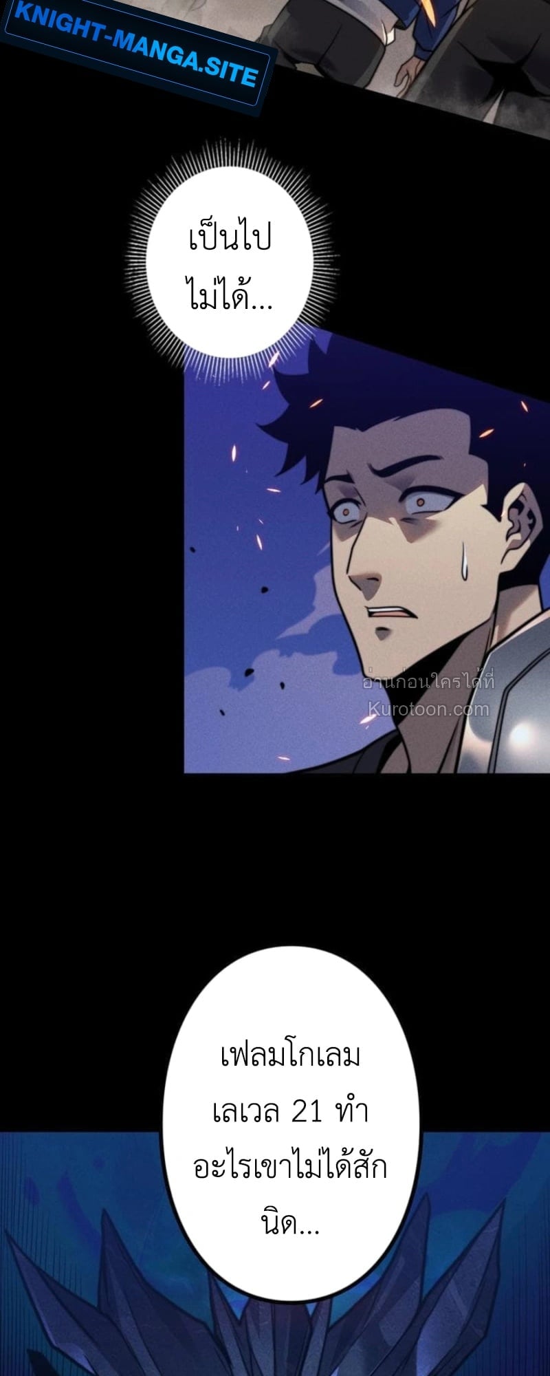 Absolute Domination at Level 0 Using My Analysis Skill เลเวล 0 ที่แกร่งที่สุด – ไร้พ่ายด้วยสกิลการวิเคราะห์ ตอนที่ 18 page 61