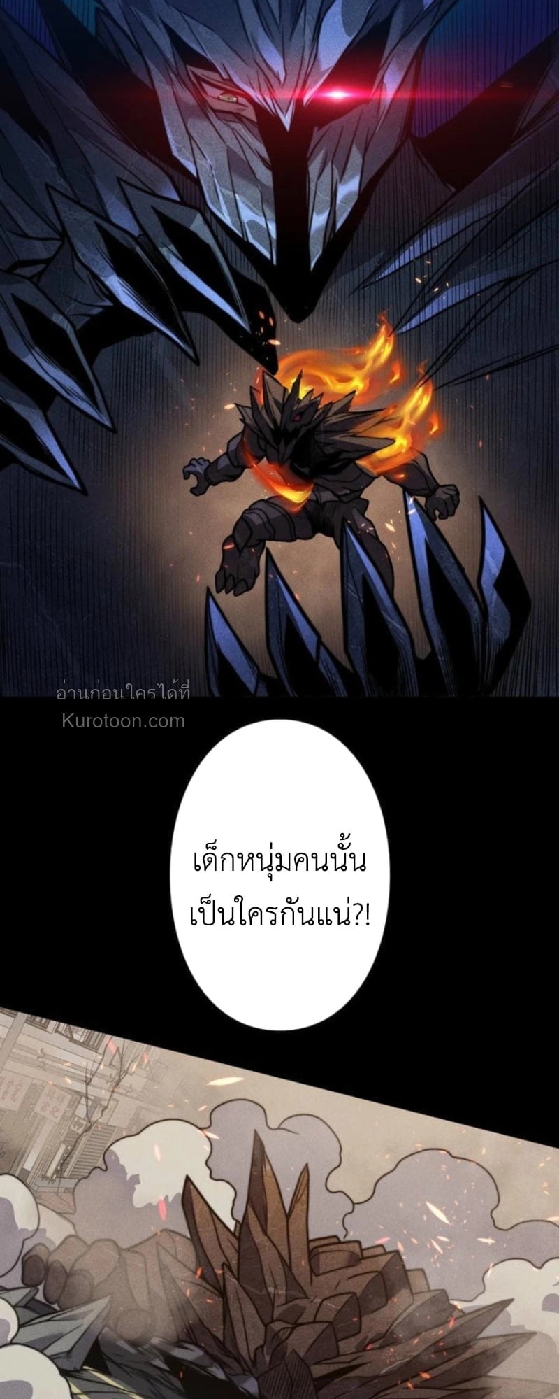 Absolute Domination at Level 0 Using My Analysis Skill เลเวล 0 ที่แกร่งที่สุด – ไร้พ่ายด้วยสกิลการวิเคราะห์ ตอนที่ 18 page 62
