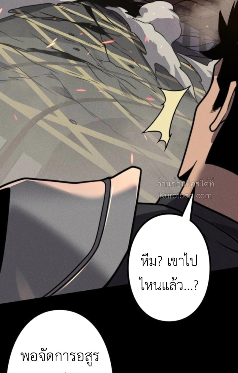 Absolute Domination at Level 0 Using My Analysis Skill เลเวล 0 ที่แกร่งที่สุด – ไร้พ่ายด้วยสกิลการวิเคราะห์ ตอนที่ 18 page 64