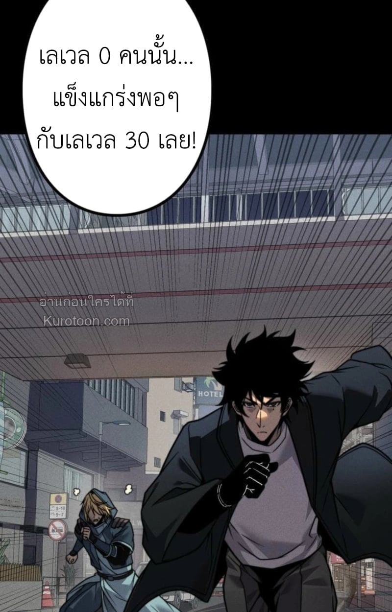 Absolute Domination at Level 0 Using My Analysis Skill เลเวล 0 ที่แกร่งที่สุด – ไร้พ่ายด้วยสกิลการวิเคราะห์ ตอนที่ 18 page 67