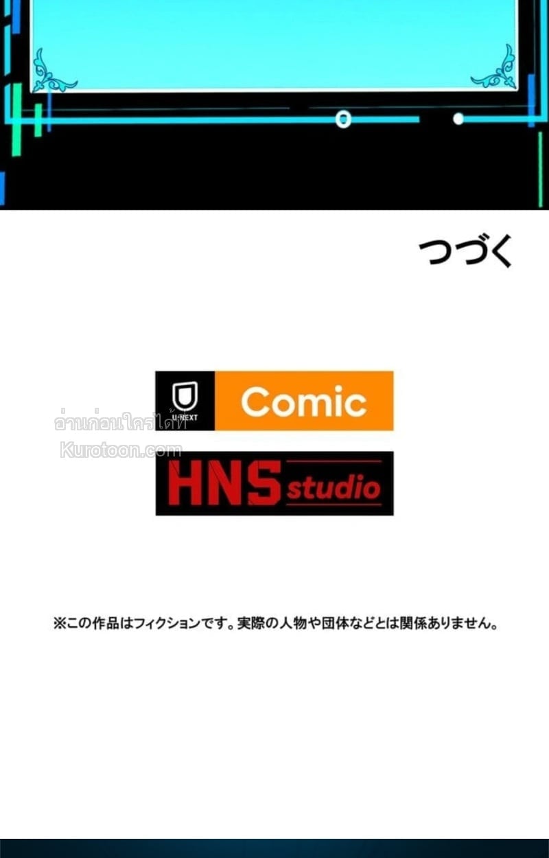 Absolute Domination at Level 0 Using My Analysis Skill เลเวล 0 ที่แกร่งที่สุด – ไร้พ่ายด้วยสกิลการวิเคราะห์ ตอนที่ 18 page 70