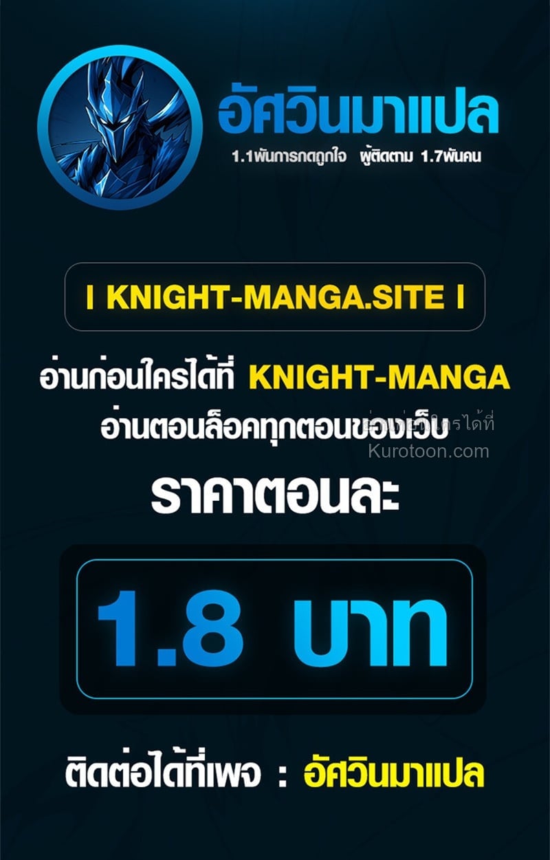 Absolute Domination at Level 0 Using My Analysis Skill เลเวล 0 ที่แกร่งที่สุด – ไร้พ่ายด้วยสกิลการวิเคราะห์ ตอนที่ 18 page 71