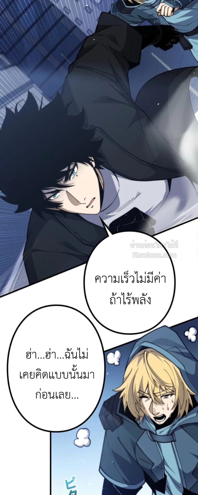 Absolute Domination at Level 0 Using My Analysis Skill เลเวล 0 ที่แกร่งที่สุด – ไร้พ่ายด้วยสกิลการวิเคราะห์ ตอนที่ 19 page 2