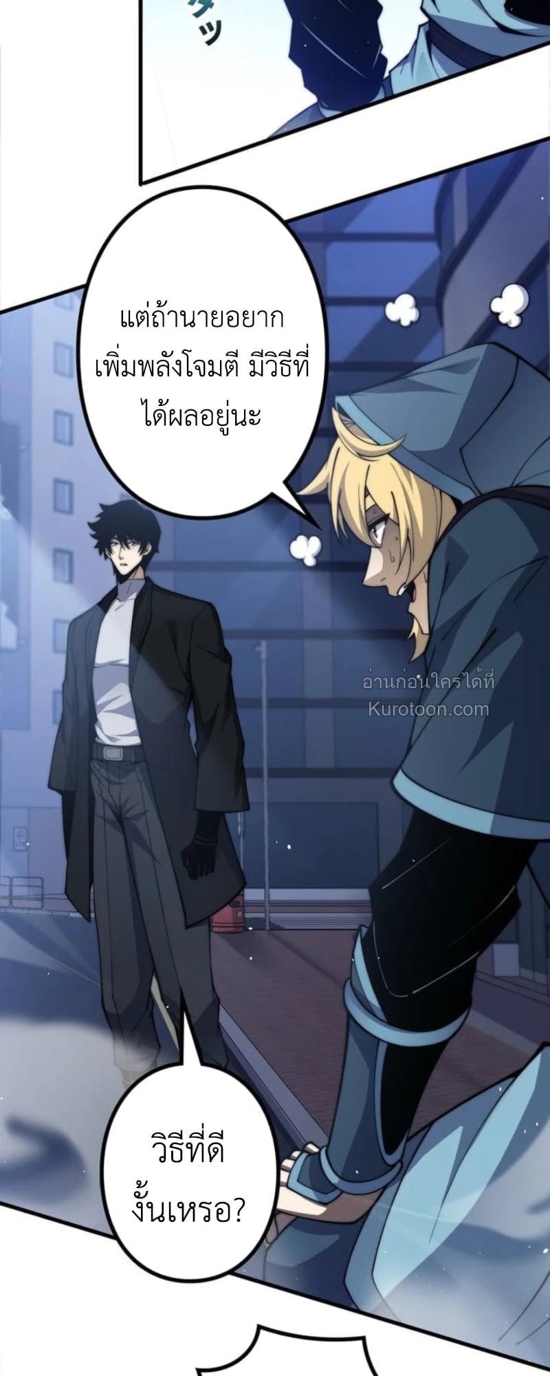 Absolute Domination at Level 0 Using My Analysis Skill เลเวล 0 ที่แกร่งที่สุด – ไร้พ่ายด้วยสกิลการวิเคราะห์ ตอนที่ 19 page 3