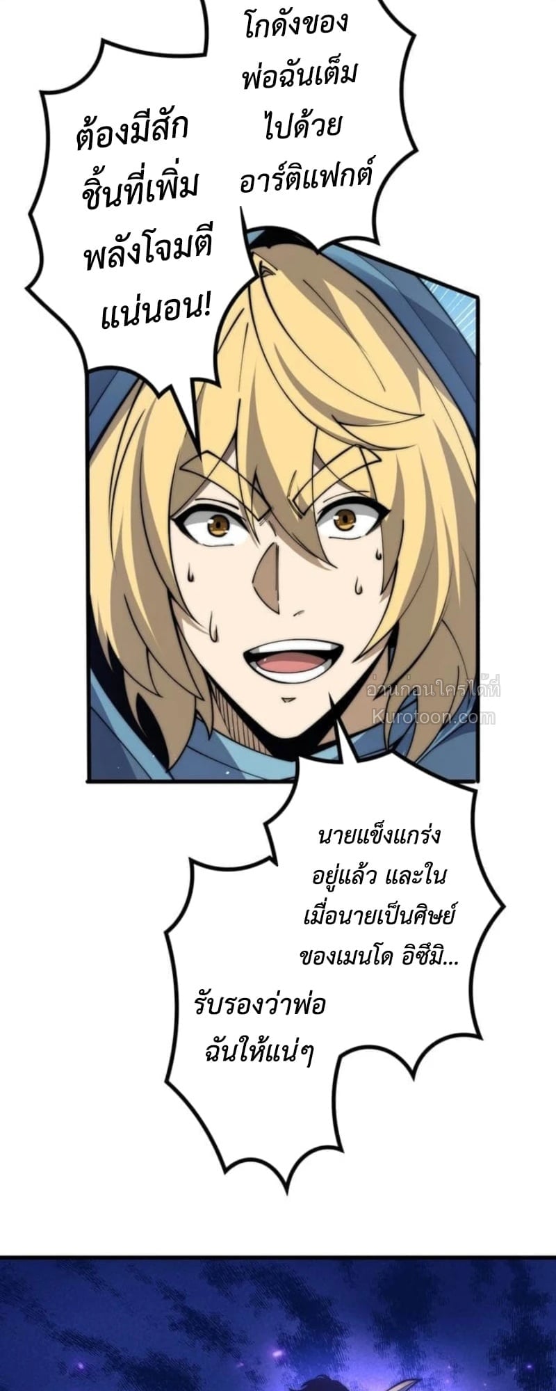 Absolute Domination at Level 0 Using My Analysis Skill เลเวล 0 ที่แกร่งที่สุด – ไร้พ่ายด้วยสกิลการวิเคราะห์ ตอนที่ 19 page 4