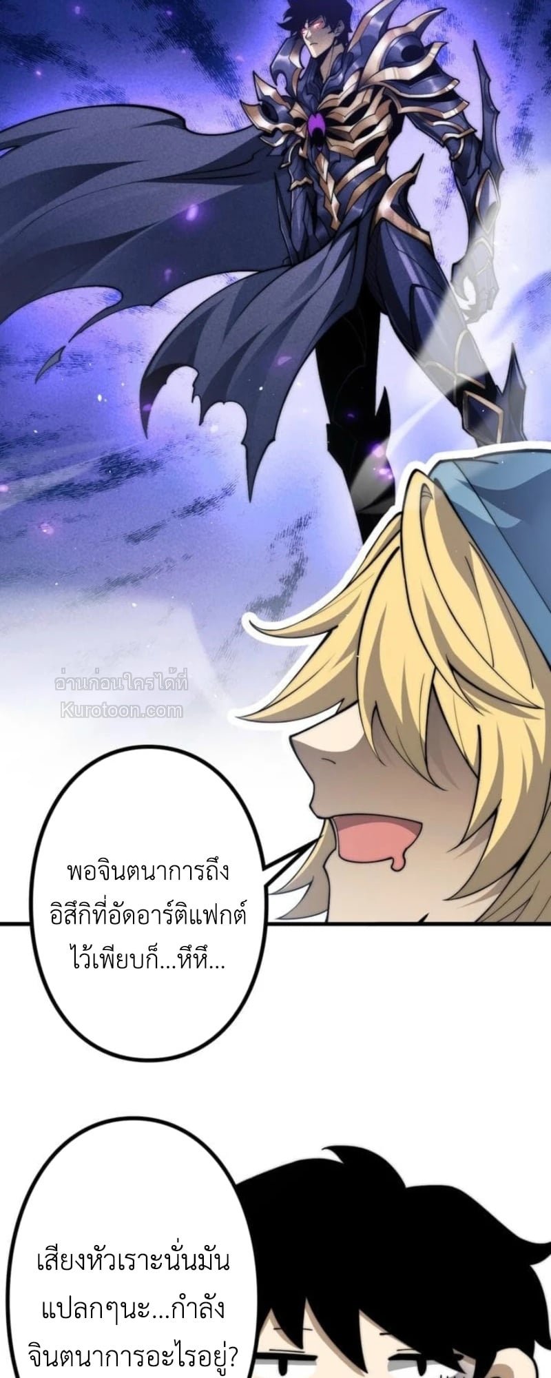 Absolute Domination at Level 0 Using My Analysis Skill เลเวล 0 ที่แกร่งที่สุด – ไร้พ่ายด้วยสกิลการวิเคราะห์ ตอนที่ 19 page 5