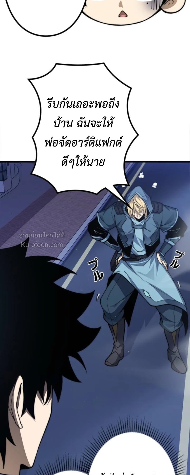 Absolute Domination at Level 0 Using My Analysis Skill เลเวล 0 ที่แกร่งที่สุด – ไร้พ่ายด้วยสกิลการวิเคราะห์ ตอนที่ 19 page 6