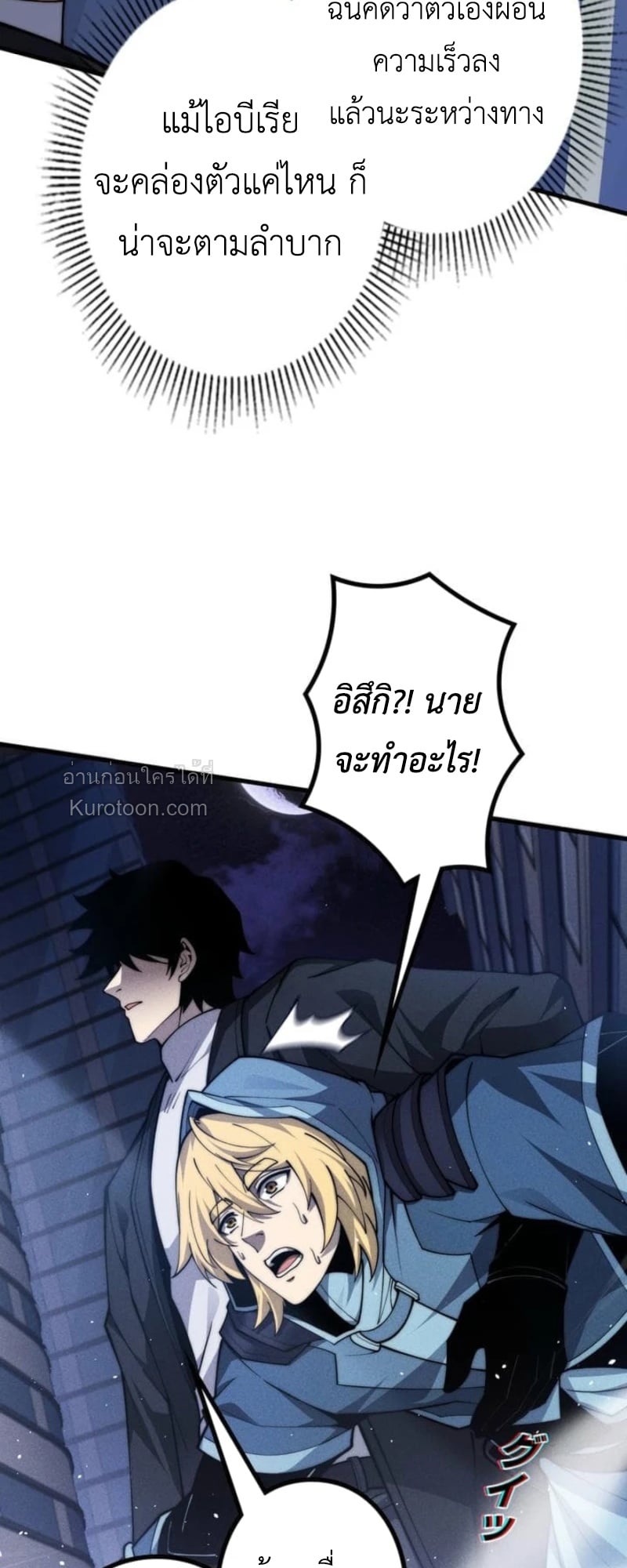 Absolute Domination at Level 0 Using My Analysis Skill เลเวล 0 ที่แกร่งที่สุด – ไร้พ่ายด้วยสกิลการวิเคราะห์ ตอนที่ 19 page 7