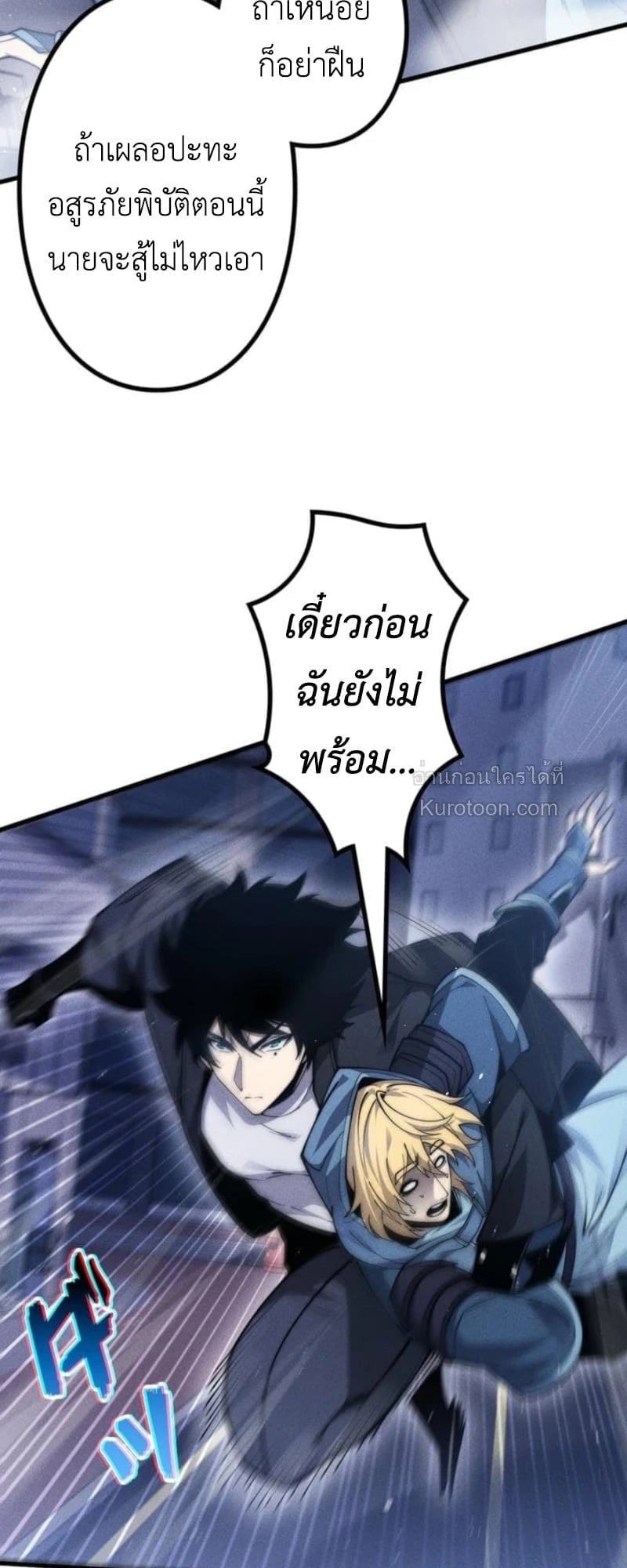 Absolute Domination at Level 0 Using My Analysis Skill เลเวล 0 ที่แกร่งที่สุด – ไร้พ่ายด้วยสกิลการวิเคราะห์ ตอนที่ 19 page 8