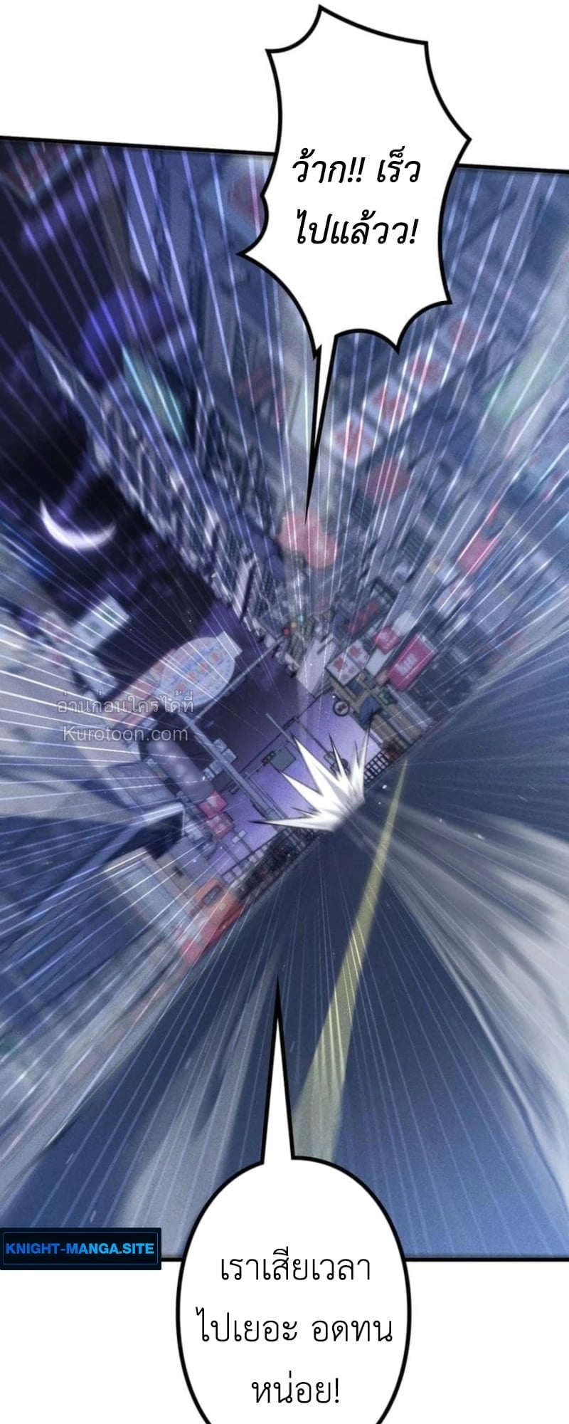 Absolute Domination at Level 0 Using My Analysis Skill เลเวล 0 ที่แกร่งที่สุด – ไร้พ่ายด้วยสกิลการวิเคราะห์ ตอนที่ 19 page 10