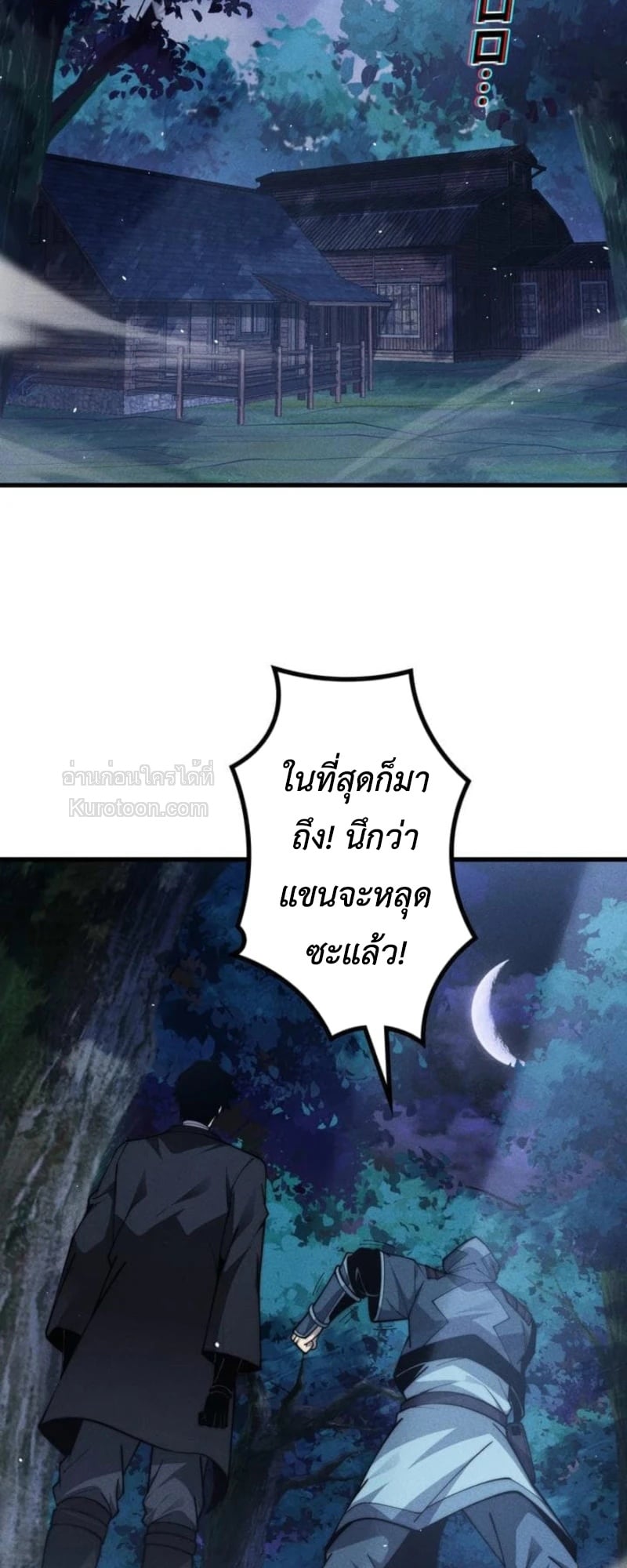 Absolute Domination at Level 0 Using My Analysis Skill เลเวล 0 ที่แกร่งที่สุด – ไร้พ่ายด้วยสกิลการวิเคราะห์ ตอนที่ 19 page 12