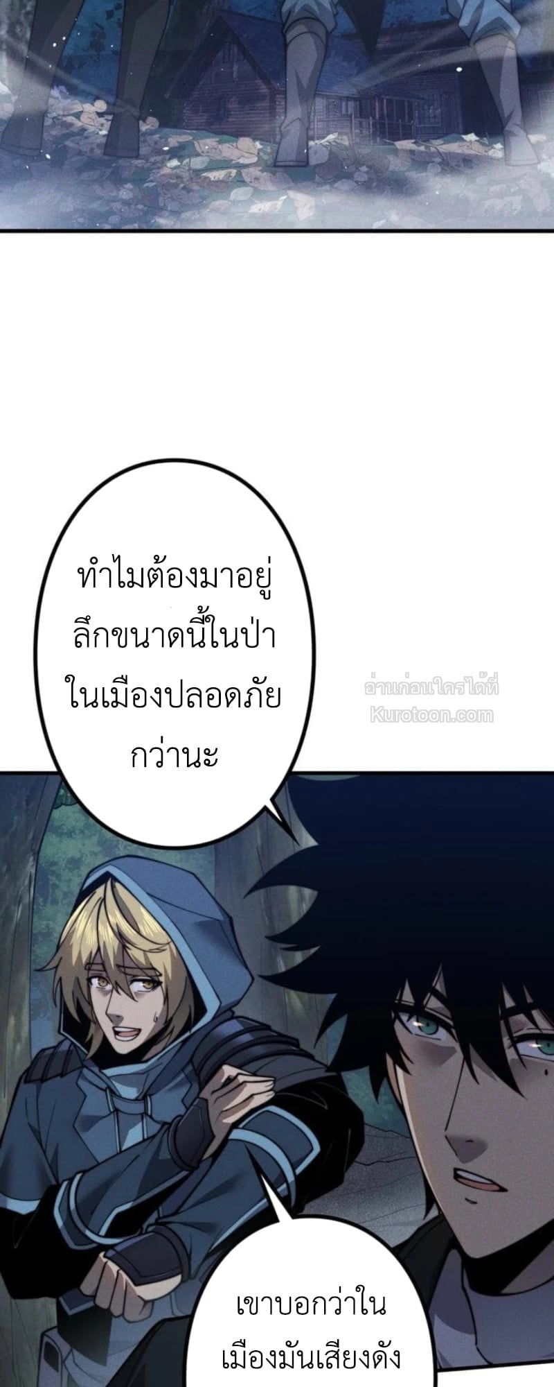 Absolute Domination at Level 0 Using My Analysis Skill เลเวล 0 ที่แกร่งที่สุด – ไร้พ่ายด้วยสกิลการวิเคราะห์ ตอนที่ 19 page 13