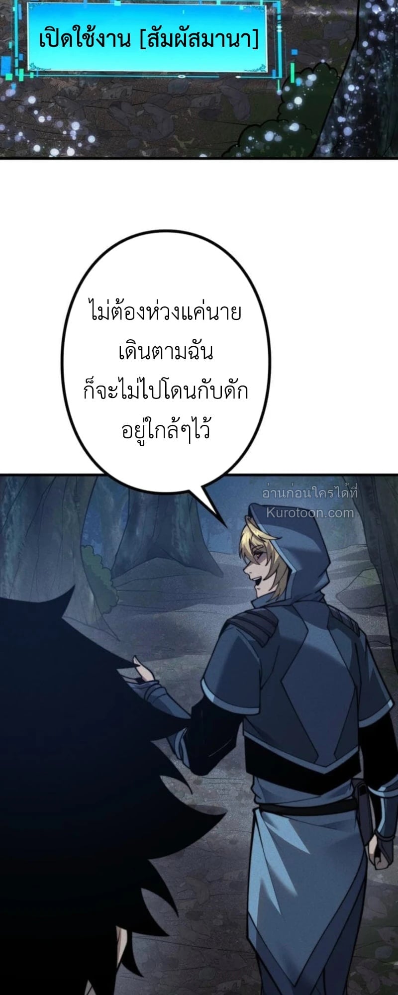 Absolute Domination at Level 0 Using My Analysis Skill เลเวล 0 ที่แกร่งที่สุด – ไร้พ่ายด้วยสกิลการวิเคราะห์ ตอนที่ 19 page 15