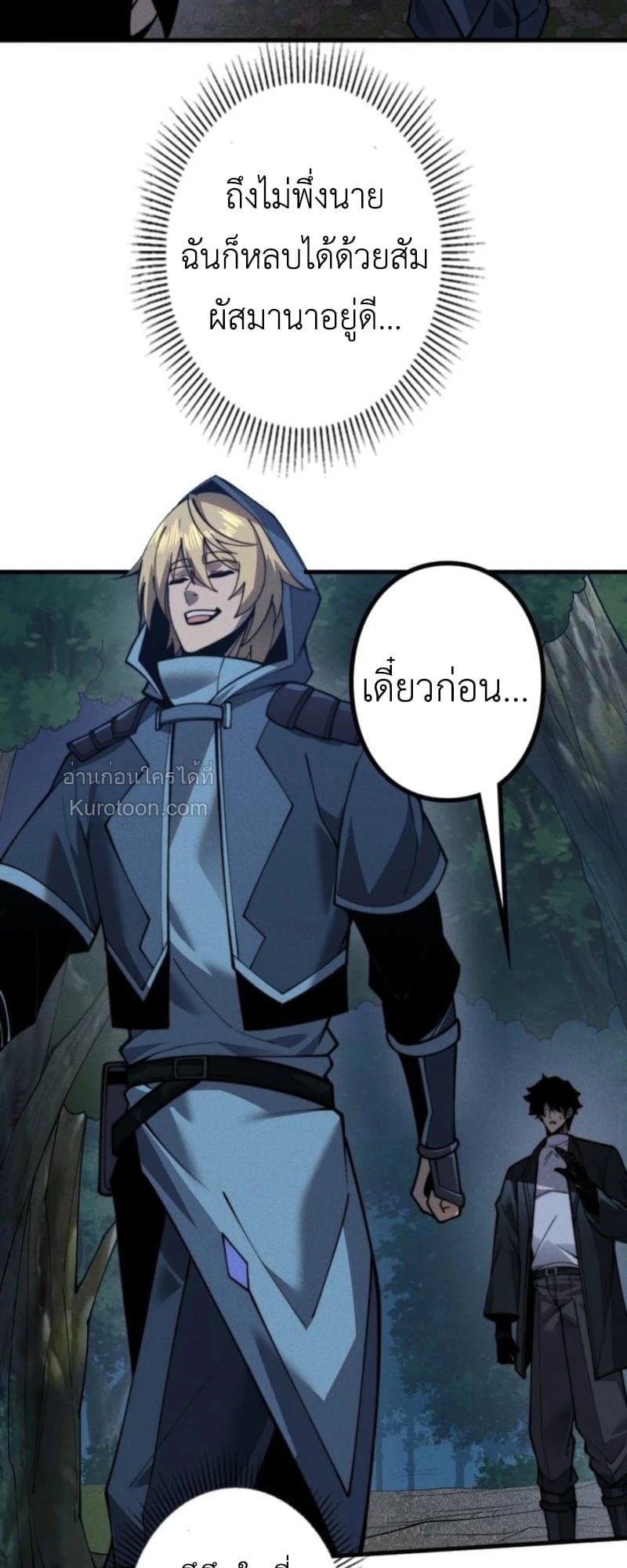 Absolute Domination at Level 0 Using My Analysis Skill เลเวล 0 ที่แกร่งที่สุด – ไร้พ่ายด้วยสกิลการวิเคราะห์ ตอนที่ 19 page 16