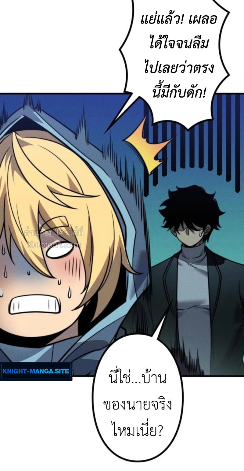 Absolute Domination at Level 0 Using My Analysis Skill เลเวล 0 ที่แกร่งที่สุด – ไร้พ่ายด้วยสกิลการวิเคราะห์ ตอนที่ 19 page 18