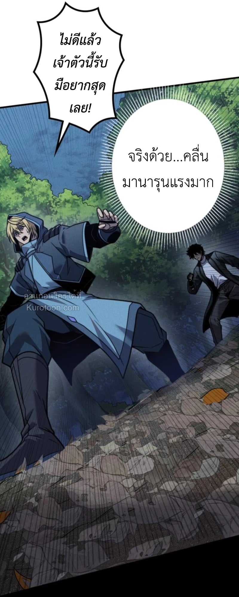 Absolute Domination at Level 0 Using My Analysis Skill เลเวล 0 ที่แกร่งที่สุด – ไร้พ่ายด้วยสกิลการวิเคราะห์ ตอนที่ 19 page 19