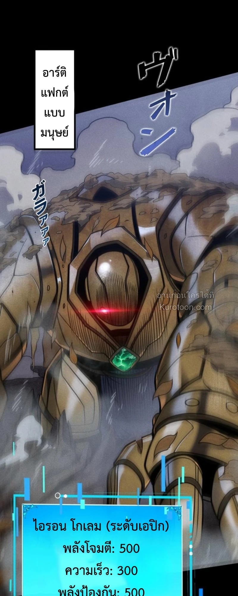 Absolute Domination at Level 0 Using My Analysis Skill เลเวล 0 ที่แกร่งที่สุด – ไร้พ่ายด้วยสกิลการวิเคราะห์ ตอนที่ 19 page 20