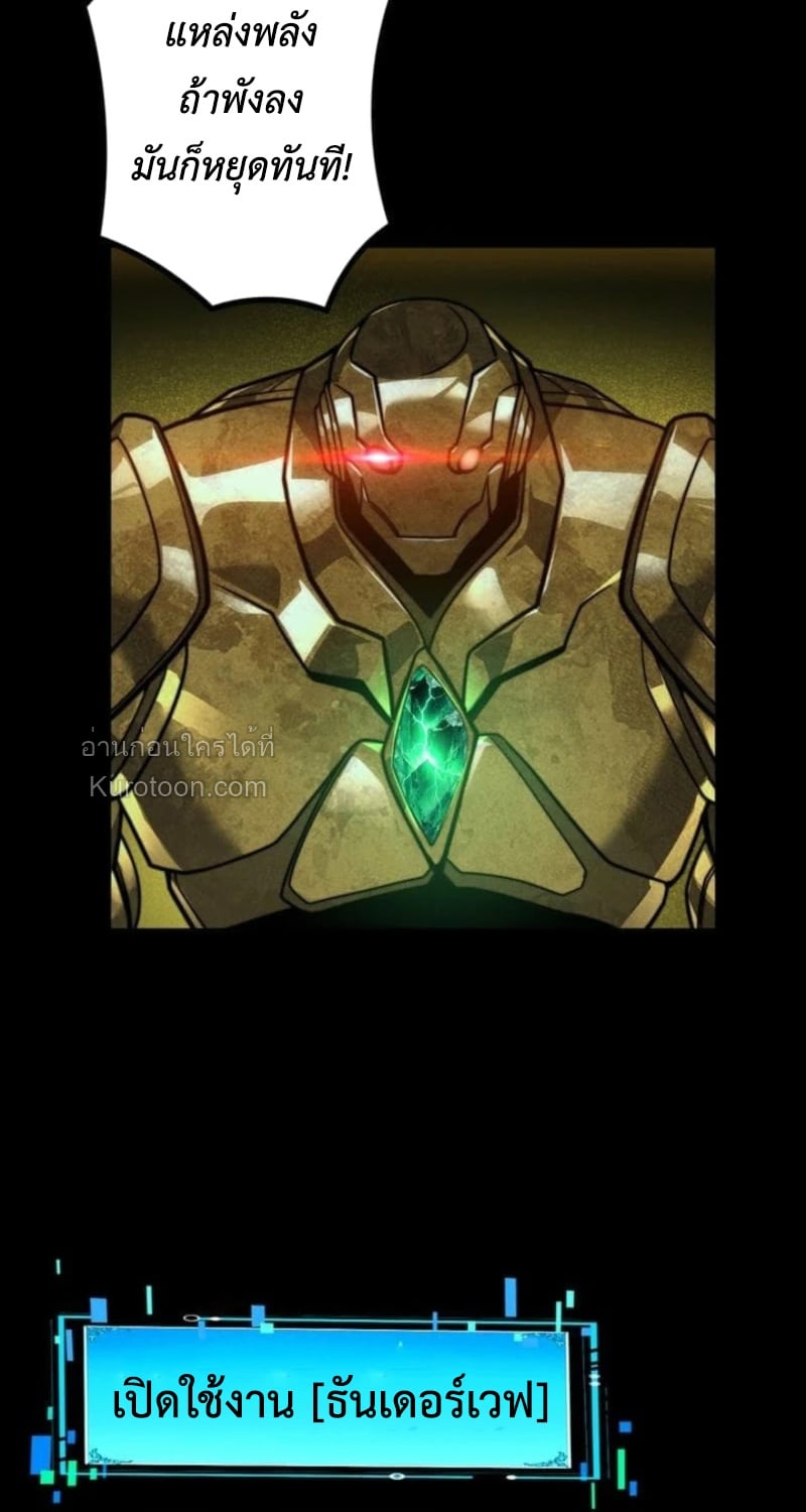 Absolute Domination at Level 0 Using My Analysis Skill เลเวล 0 ที่แกร่งที่สุด – ไร้พ่ายด้วยสกิลการวิเคราะห์ ตอนที่ 19 page 26