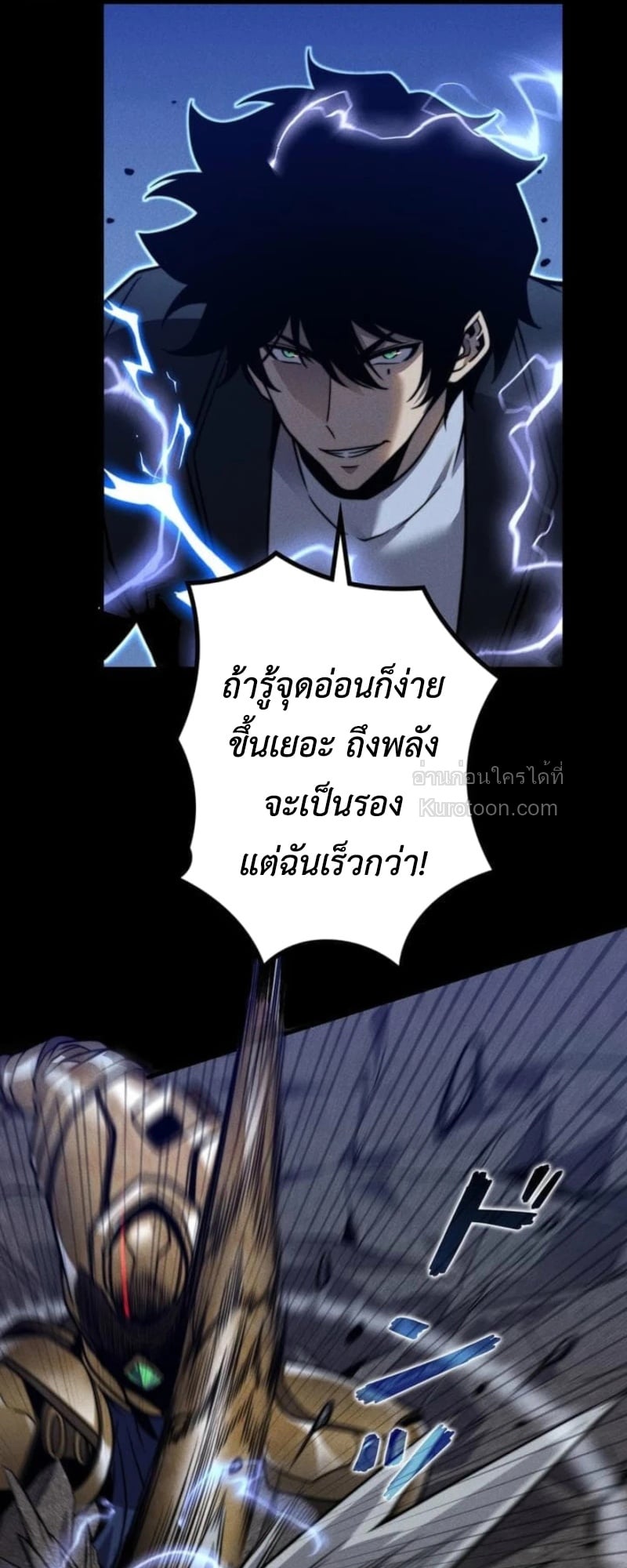 Absolute Domination at Level 0 Using My Analysis Skill เลเวล 0 ที่แกร่งที่สุด – ไร้พ่ายด้วยสกิลการวิเคราะห์ ตอนที่ 19 page 27